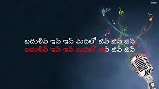 Palike Gorinka Telugu Karaoke Song With Telugu Lyrics II Priyuralu Pilichimdi [upl. by Rivkah]