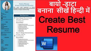 Resume Kaise Banaye  How to Make Biodata  बयोडेटा कैसे बनाए  How to Create Resume in MS Word [upl. by Ortrud]