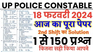 UP police constable 18 February 2024 2nd shift full paper Solution answer keyup police 18 Feb paper [upl. by Figone]