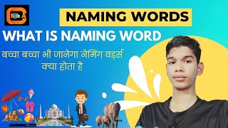 NAMING WORDS  NAMING WORDS KYA HOTA HAIN [upl. by Cown57]