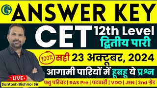 CET 12th Level Answer Key 2024  CET Answer Key  23 October 2024 2nd Shift Paper  Bishnoi Sir [upl. by Ratha]