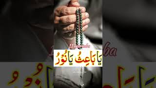 Sote waqt dil pe hath rakh kar padhein  allah wazifa dua [upl. by Iarahs]