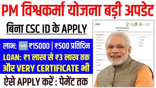 Bina CSC ID K PM Vishwakarma Yojana Online Apply  PM Vishwakarma Yojana Online Apply 2024 [upl. by Klump]