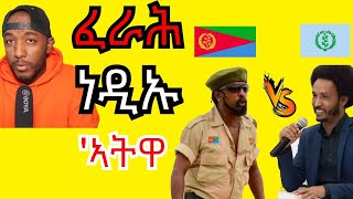 Awel Said ን Beyene wufuyን ተራኺቦም ንኸይዘራረቡ ዝዓግቶም እንታይ ዩ [upl. by Teufert]