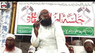 hazart Maulana Shafiq Sahab azamgarh inzaan shaheed jalsa islahe Moashara viralvideos gufran [upl. by Mehcanem]