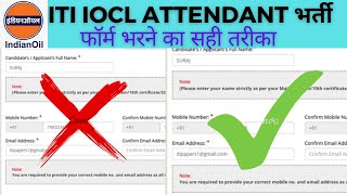 How to Fill ITI IOCL Technical Attendant Online Form [upl. by Engel]