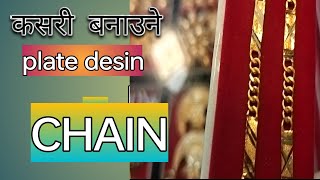 gold plate chaingold chain designgold plated jewelry desisunko sikrisunko sikri ko new desin [upl. by Uolyram]