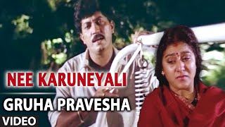 Nee Karuneyali Video Song  Gruha Pravesha  SP Balasubrahmanyam [upl. by Hctud]