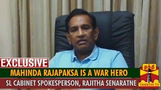 Mahinda Rajapaksa is a War Hero  Sri Lanka Cabinet Spokesperson DrRajitha Senaratne [upl. by Asseret6]