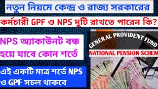 202425 📣 CENTRAL and STATE GOVERNMENT EMPLOYEE CAN HOLDOPEN GPF and NPS ACCOUNT pension PFRDA [upl. by Norraj]