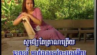 ផ្ញើរចិត្តនឹកតាមវិទ្យុ [upl. by Loraine]