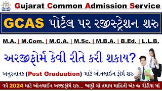 GCAS PG Online Form 2024  GCAS Registration 2024 Gujarati  GCAS Admission Form Fill up 2024 [upl. by Imhsar]