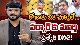 TV5 Murthy Special Request to NDA Govt  Vizag Rushikonda  YS Jagan  Roja Selvamani  TV5 News [upl. by Haduhey445]