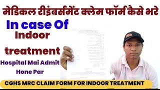 Medical Reimbursement Claim Form Kaise BhareIn Case Of Indoor Treatment CGHS Medical Claim Form [upl. by Dnomse]