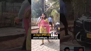 Manchu Manoj Wife Bhuma Mounika Reddy Fire On Police And Manchu Vishnu  Mohan Babu  Always Cinema [upl. by Llekim211]