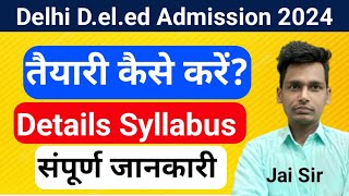 Delhi Deled Admission 202425Details Syllabus Delhi deled Entrance 2024Sarvguru [upl. by Harvie]