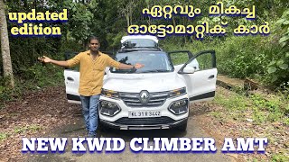 Renault KWID CLIMBER Full Review Malayalam  Renault Climber Automatic 1Litre Petrol  ExoticBeast [upl. by Lasser]