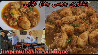 Peshawari charsi chicken karahi  peshawari Street food  restaurant style پشاوری چرسی چکن کڑاہی [upl. by Nitza316]