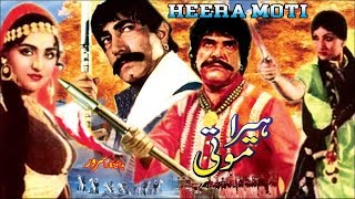 HEERA MOTI 1983  SULTAN RAHI ANJUMAN MUSTAFA QURESHI CHAKORI  OFFICIAL PAKISTANI MOVIE [upl. by Noryv390]