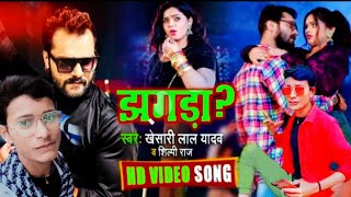 video khesari Lal Yadav  Tohara Akhiya Ke Kajra a jhagada Kara Dele Ba  Bhojpuri song 2022 [upl. by Basham]