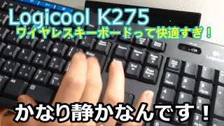 ロジクールのキーボードK275を購入！logicoolワイヤレスで通信途切れることなく便利！ [upl. by Suoivatra]