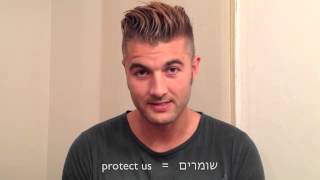 Hebrew lesson  Important words [upl. by Eurydice]