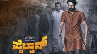 Pailwan Kannada Full Movie  Sudeep  Pailwan Kannada Full HD Movie 2019 [upl. by Arrim]