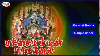 Pachachaiyamman Paamalai  பச்சையம்மன் பாமாலை  Sruthilaya  ஸ்ருதிலயா [upl. by Raji726]