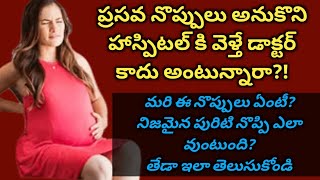 Braxton Hicks during pregnancy  Pregnancy care  Mom Geethas Tips [upl. by Cross961]