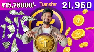 Pi coin sell and buy best platform in India  Pi Coin sell price today in telugu 2024 mmg [upl. by Walczak580]