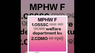 MPHW F IMPORTANT UPDATE TODAY mphwf helthminister CModisha youtubeshorts ANMUpdate [upl. by Satterfield]