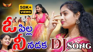 O Pilla Nee Nadaka DJ Version Folk Song Telugu  Samanth ChintuDJ Shekar IchodaSamanth Productions [upl. by Bedwell]