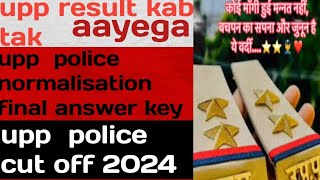 normalisation in up police 2024 up police expectedreult upsi latest news today 💯👍 [upl. by Kathe882]