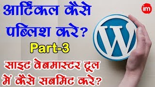 Article Publishing and Google Webmaster Tools  Part3  By Ishan Hindi [upl. by Forkey210]