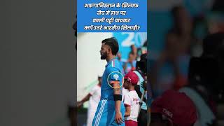 Why did Indian players wear black bands on their hands in the match against Afghanistan [upl. by Meelak329]