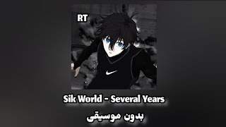 sik world several years بدون موسيقى [upl. by Pelmas904]