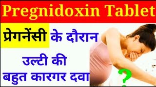 Pregnidoxin tablet । pregnancy के दौरान उल्टी की दवा। pregnidoxin usesside effects [upl. by Adeuga]