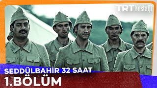 Seddülbahir 32 Saat 1Bölüm [upl. by Halford]