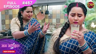 Mann Atisundar  22 Nov 2024  Full Episode 487 Full HD Newepisode  Dangal TV [upl. by Aniara]