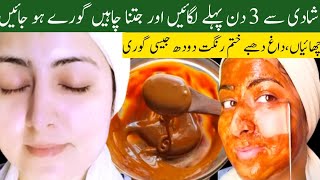 3 Days Challenge  Skin Whitening at Home  Visible Spotless Glowing Skin  Multani Mitti face Pack [upl. by Memberg637]