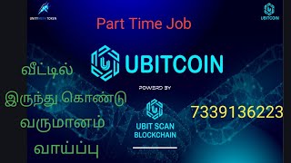 UBIT COIN Crypto Based Business Plan Full Details In Tamil moneywallettamil7467 [upl. by Netsryk]