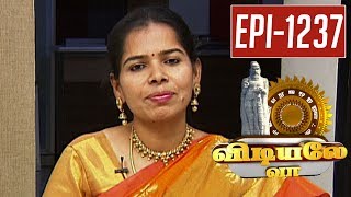 How to reduce Bad Cholesterol   Vidiyale Vaa  Epi 1237  Unavu Parambriyam [upl. by Emylee]