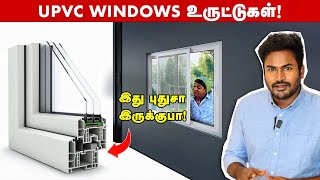 இது தெரியாமல் UPVC Windows போடாதீங்க🤯 upvc windows tamil [upl. by Annaoi283]