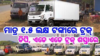 Only 15 lakh rupees second hand Tata 407 Truck all types commercial truck Sale Odisha Capital Motor [upl. by Thorncombe513]