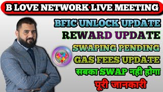 The shocking truth behind B Love Networks live meeting  BFIC Network update [upl. by Epul]