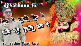 Setha Me Seth Sawariya Seth Baki Sab Dubali Ket Re Dj Song SachinPatelJays Djsachuuu4x [upl. by Ygiaf]