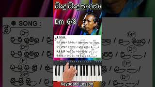 Bindu Bindu Tharaka  Chords Notations KeyboardLesson Shorts 31 gunadasakapuge [upl. by Tabor]