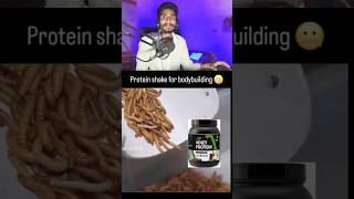 आज पता चला Protein कीड़े से बनता है 🥶🥶funnyvideo youtubeshorts [upl. by Xilef]