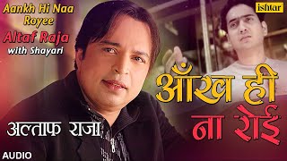 हरजाई सनम तेरे प्यार में दिल रोया है  आँख ही ना रोई  Altaf Raja  Sad Love Song With Shayari [upl. by Areip255]