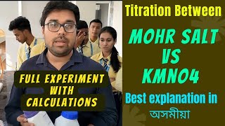 KMnO4 vs Mohr Salt Titration  Class 12 Chemistry Practical Class 11 Chemistry Practical  AHSEC [upl. by Yrtua]